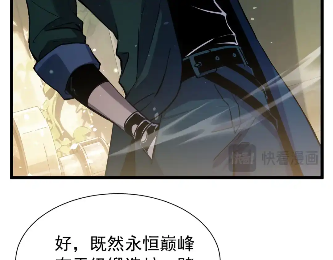 我靠无敌被动打出成吨伤害！ 第175话 锻造仙人——大翔丸 第43页