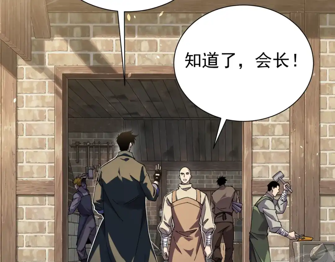 我靠无敌被动打出成吨伤害！ 第175话 锻造仙人——大翔丸 第182页