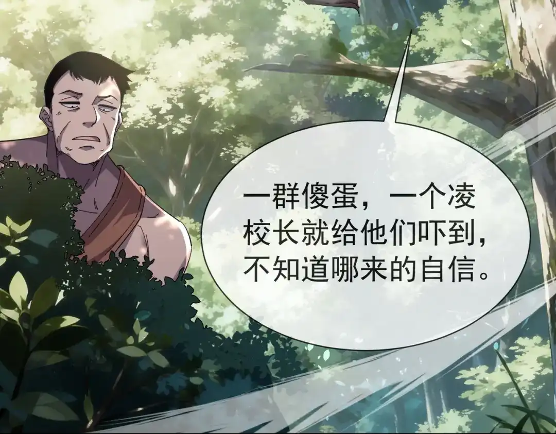 我靠无敌被动打出成吨伤害！ 第175话 锻造仙人——大翔丸 第151页