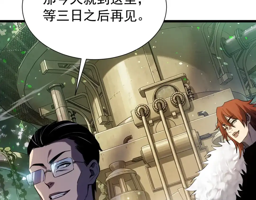 我靠无敌被动打出成吨伤害！ 第175话 锻造仙人——大翔丸 第47页
