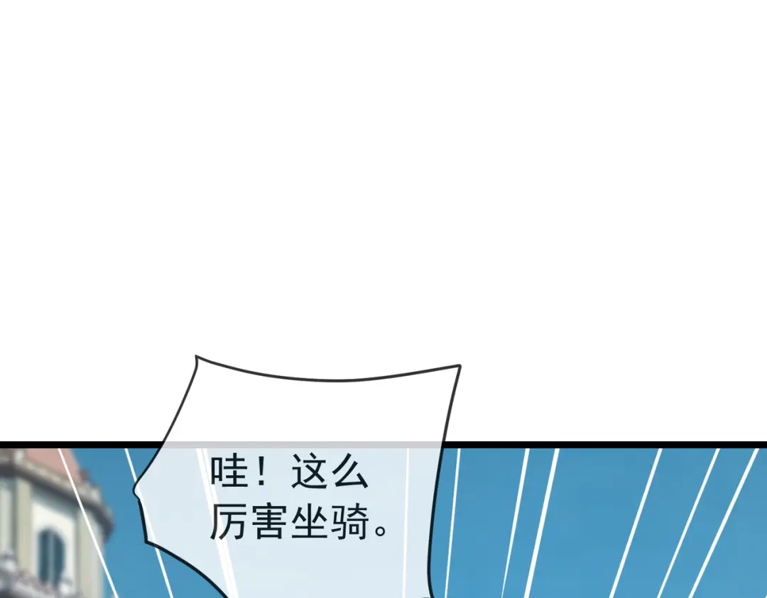 我靠无敌被动打出成吨伤害！ 第175话 锻造仙人——大翔丸 第133页