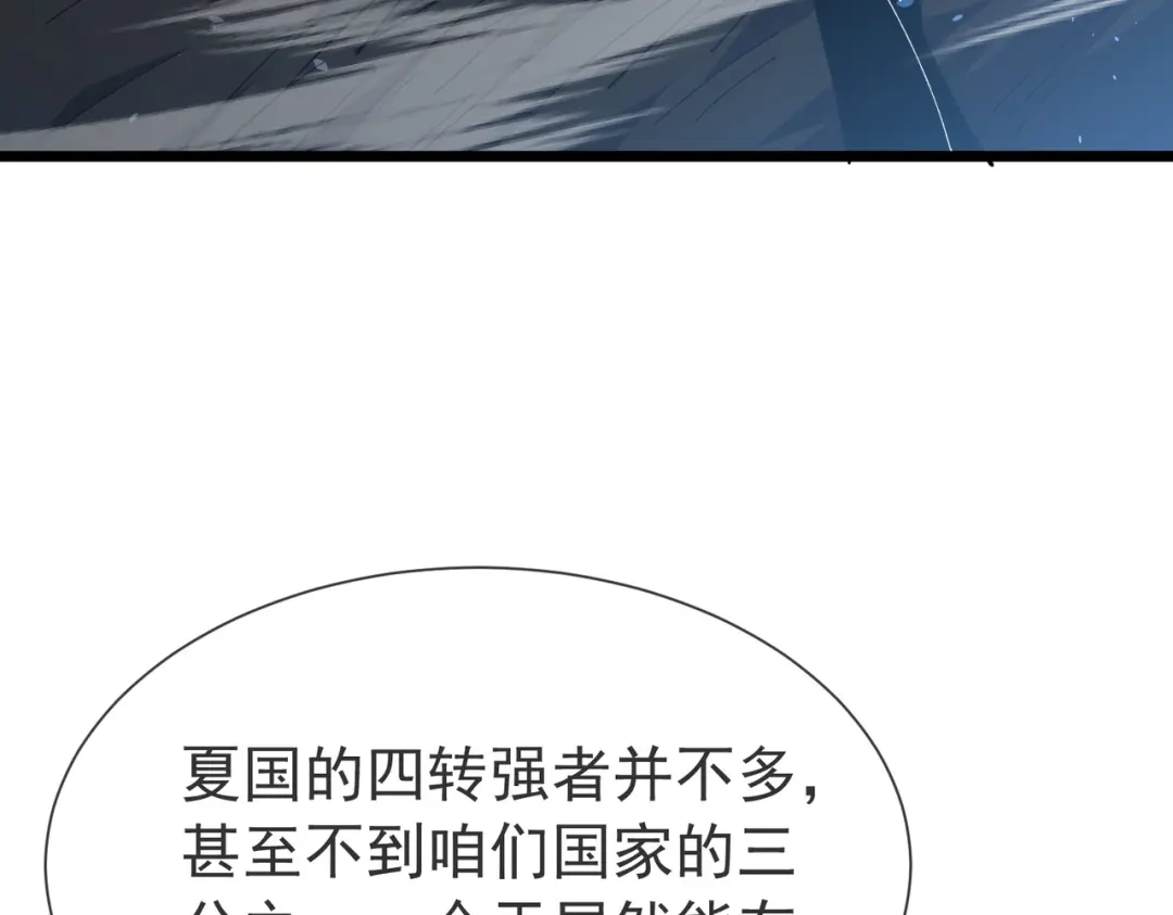 我靠无敌被动打出成吨伤害！ 第175话 锻造仙人——大翔丸 第140页