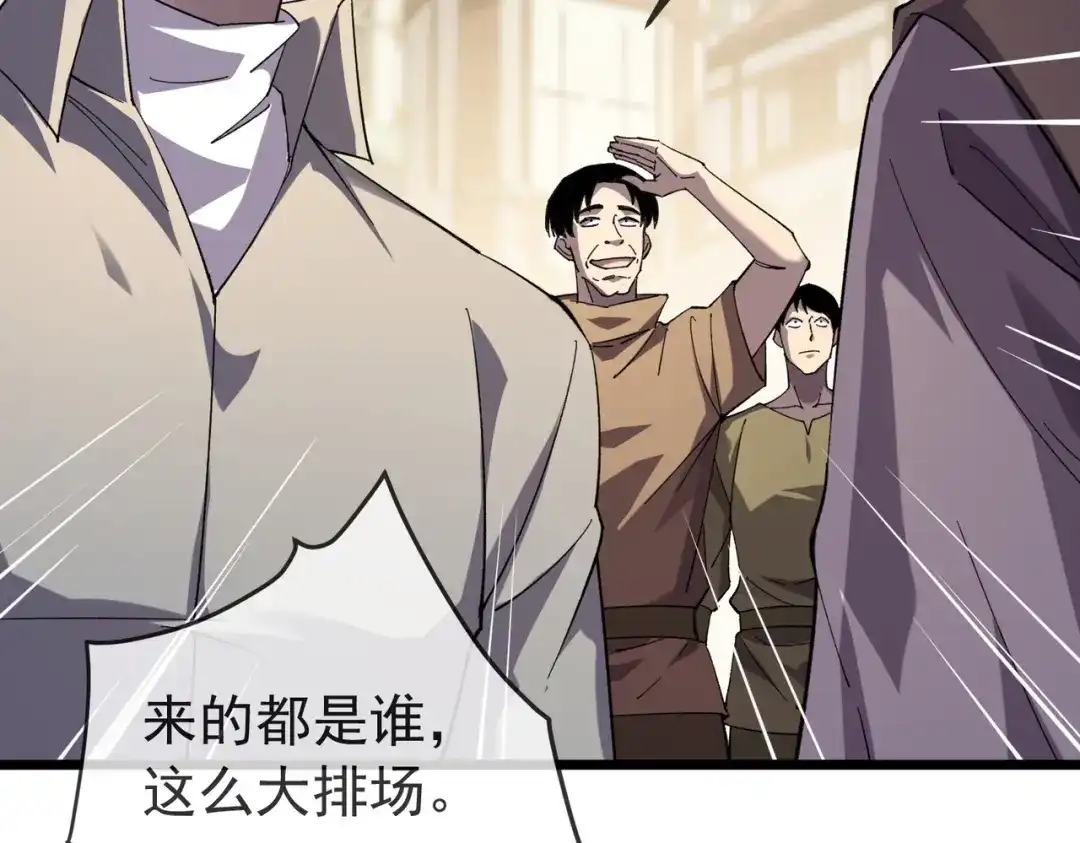 我靠无敌被动打出成吨伤害！ 第175话 锻造仙人——大翔丸 第135页