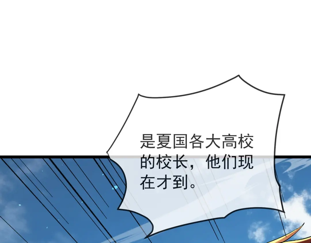 我靠无敌被动打出成吨伤害！ 第175话 锻造仙人——大翔丸 第137页