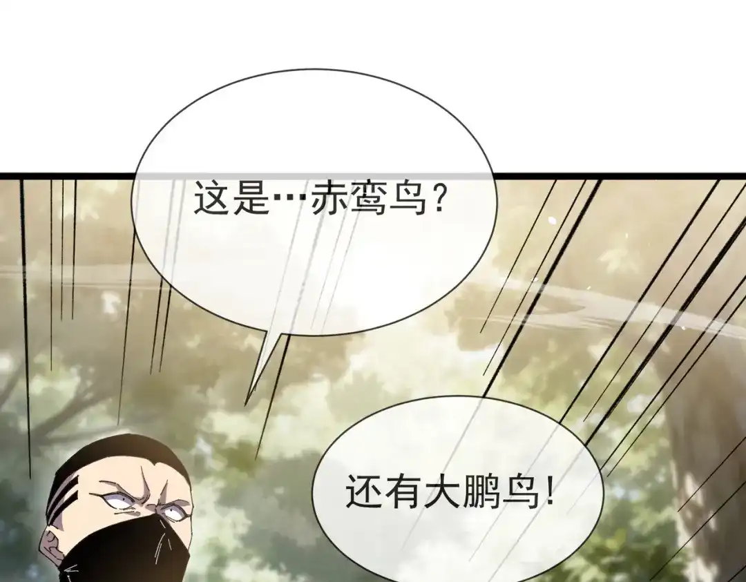 我靠无敌被动打出成吨伤害！ 第175话 锻造仙人——大翔丸 第128页