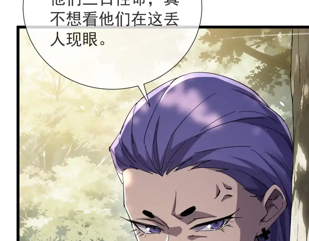 我靠无敌被动打出成吨伤害！ 第175话 锻造仙人——大翔丸 第153页
