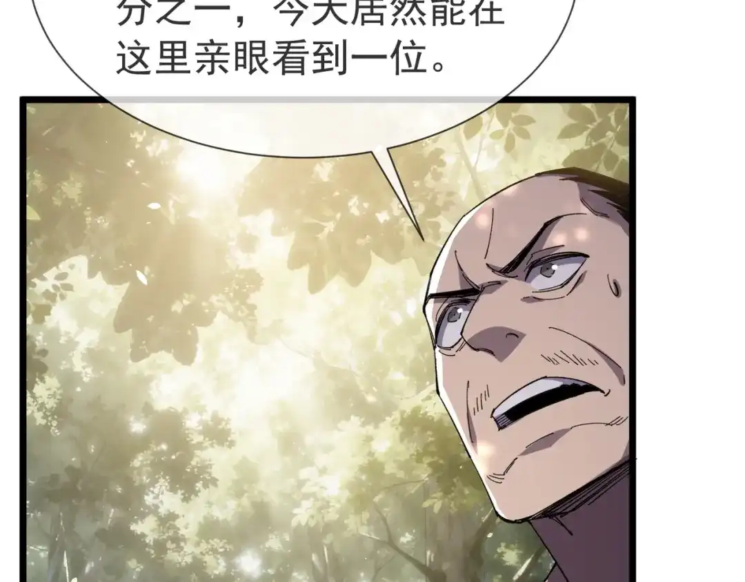 我靠无敌被动打出成吨伤害！ 第175话 锻造仙人——大翔丸 第141页