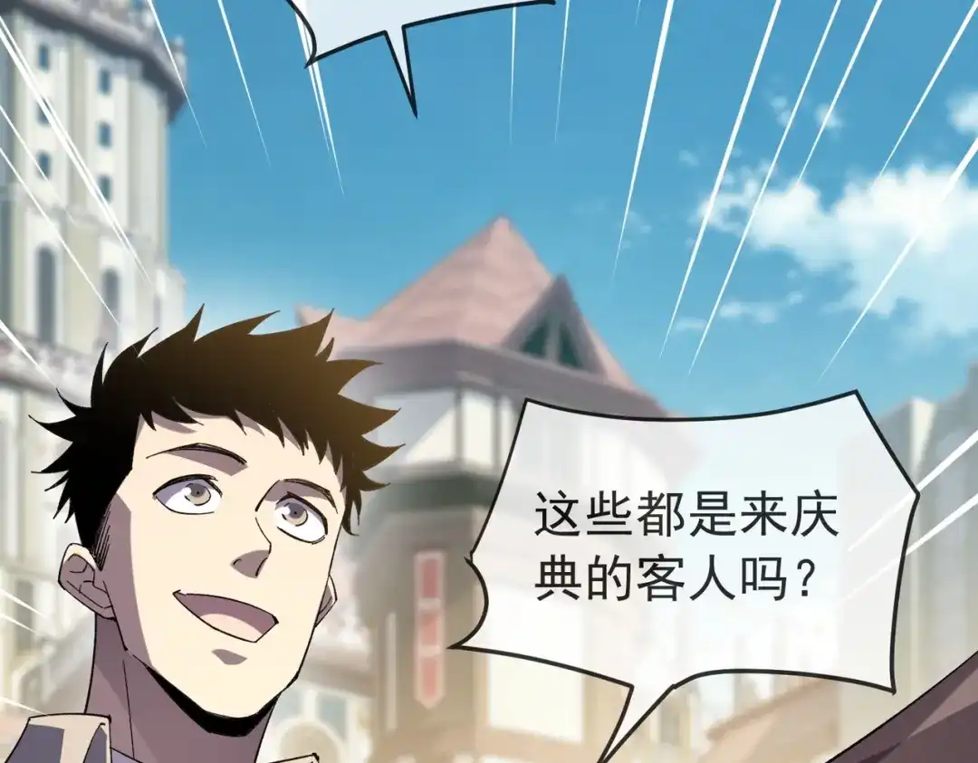 我靠无敌被动打出成吨伤害！ 第175话 锻造仙人——大翔丸 第134页
