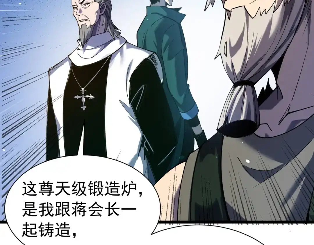我靠无敌被动打出成吨伤害！ 第175话 锻造仙人——大翔丸 第36页