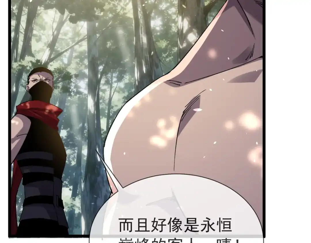我靠无敌被动打出成吨伤害！ 第175话 锻造仙人——大翔丸 第142页
