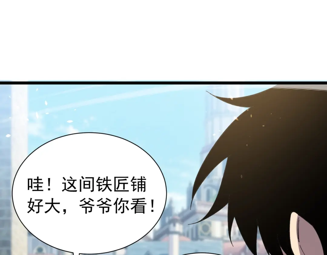 我靠无敌被动打出成吨伤害！ 第175话 锻造仙人——大翔丸 第184页
