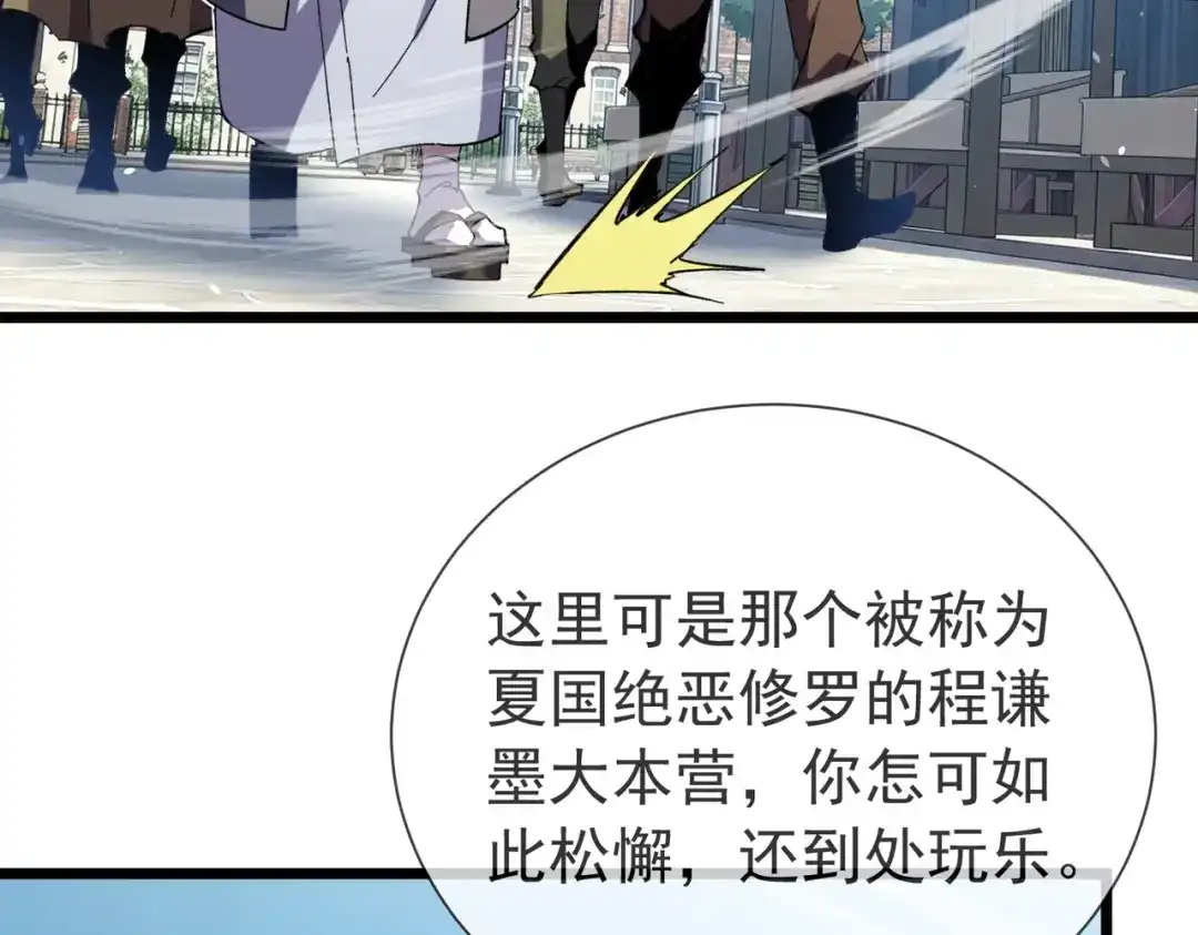 我靠无敌被动打出成吨伤害！ 第175话 锻造仙人——大翔丸 第160页