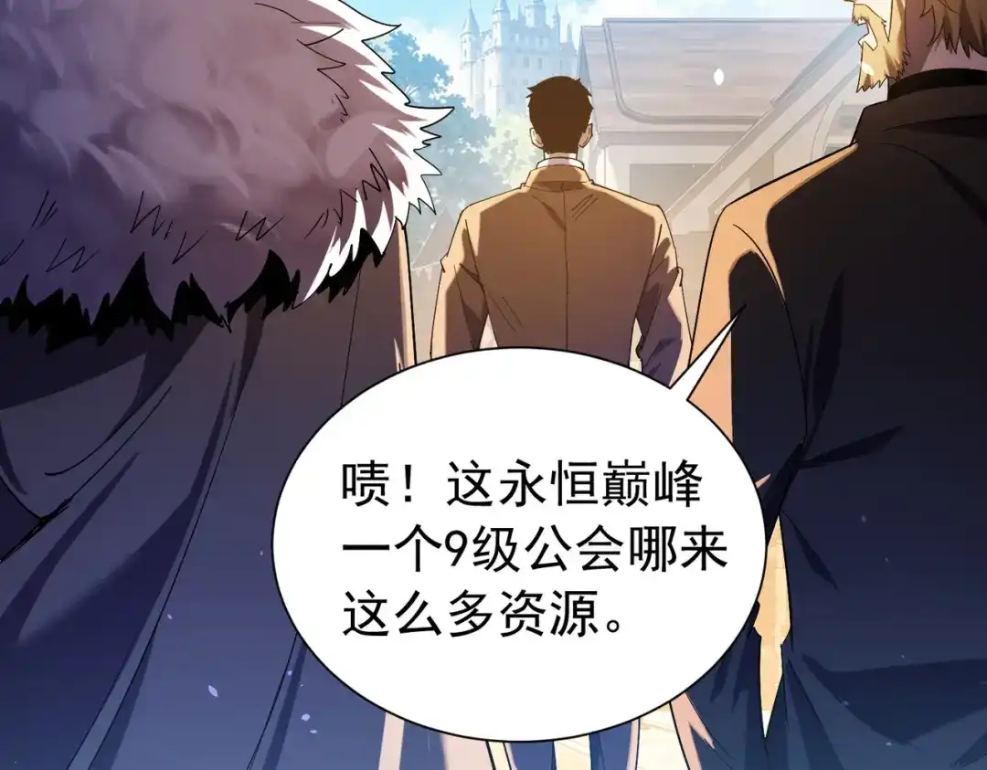 我靠无敌被动打出成吨伤害！ 第175话 锻造仙人——大翔丸 第17页