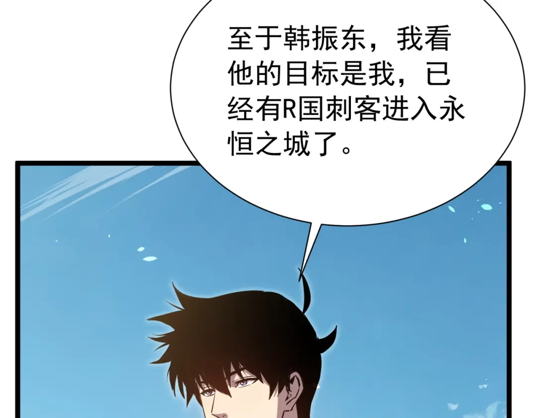 我靠无敌被动打出成吨伤害！ 第175话 锻造仙人——大翔丸 第100页