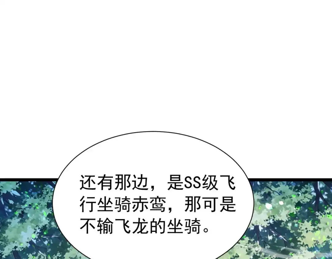 我靠无敌被动打出成吨伤害！ 第175话 锻造仙人——大翔丸 第15页