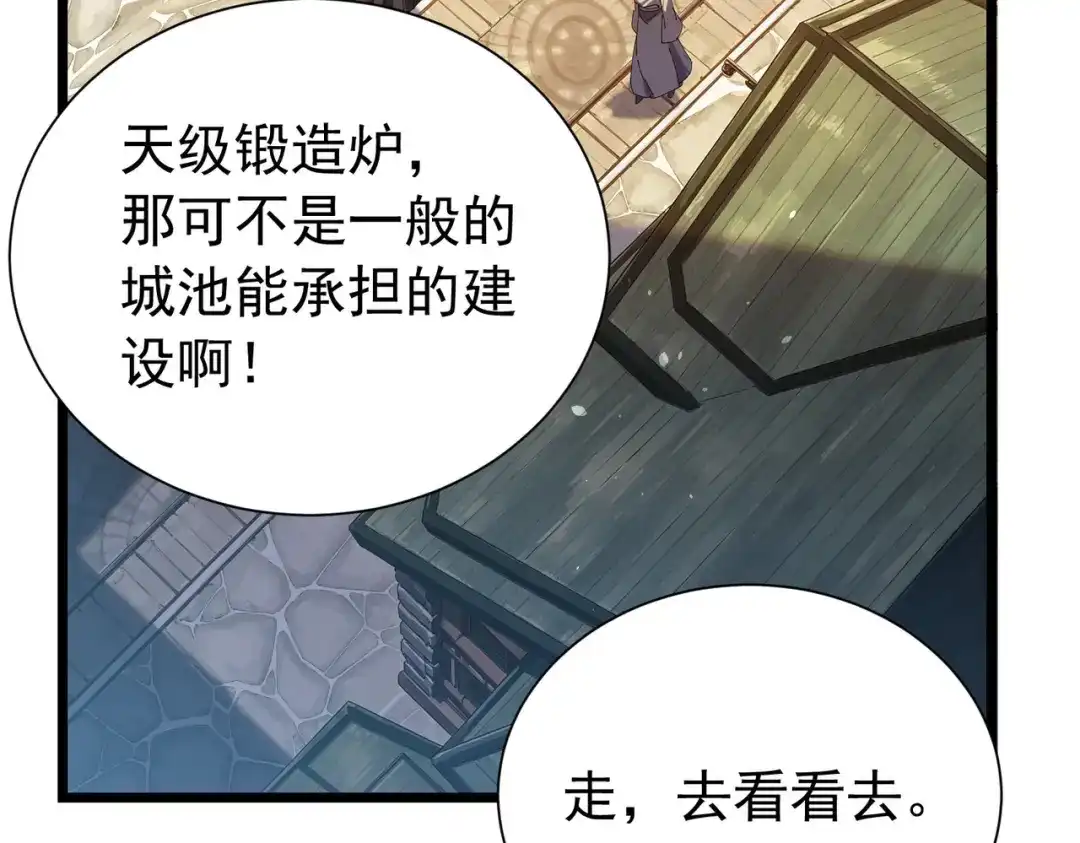 我靠无敌被动打出成吨伤害！ 第175话 锻造仙人——大翔丸 第7页