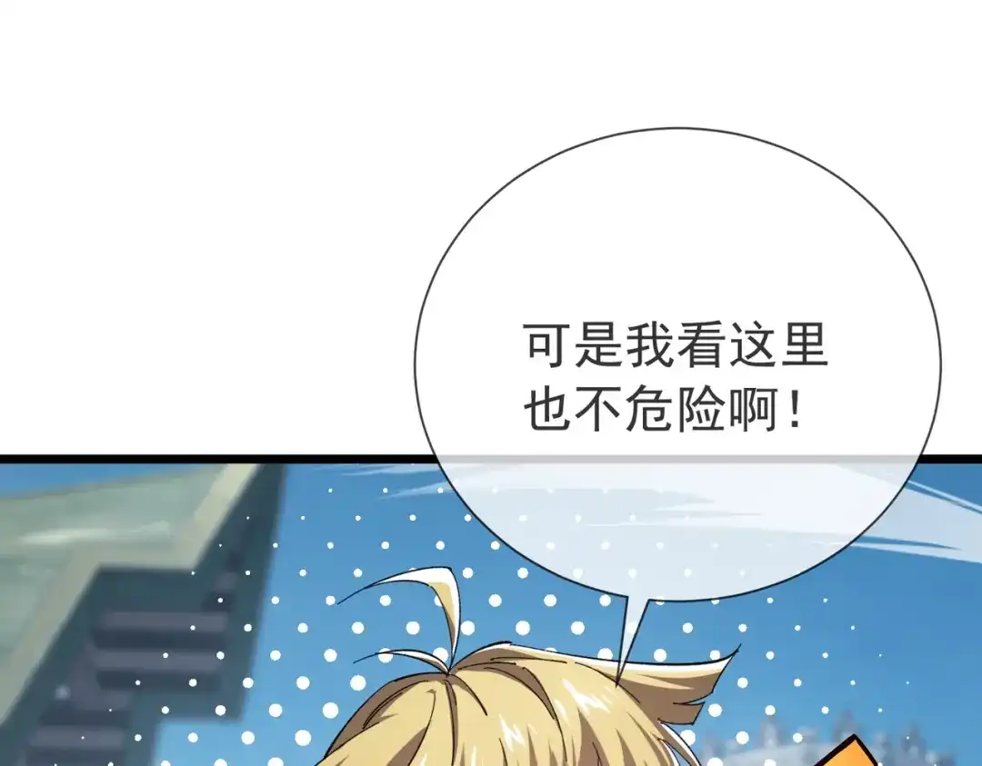 我靠无敌被动打出成吨伤害！ 第175话 锻造仙人——大翔丸 第163页