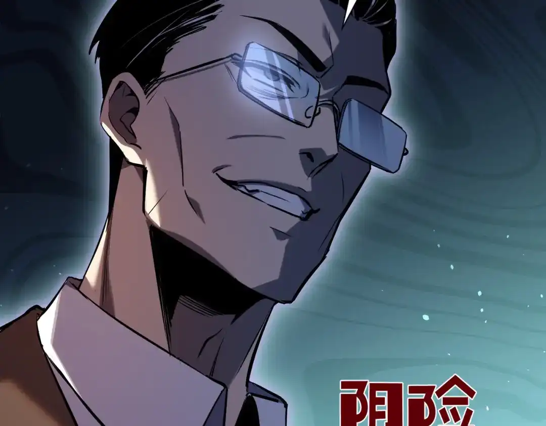 我靠无敌被动打出成吨伤害！ 第175话 锻造仙人——大翔丸 第65页