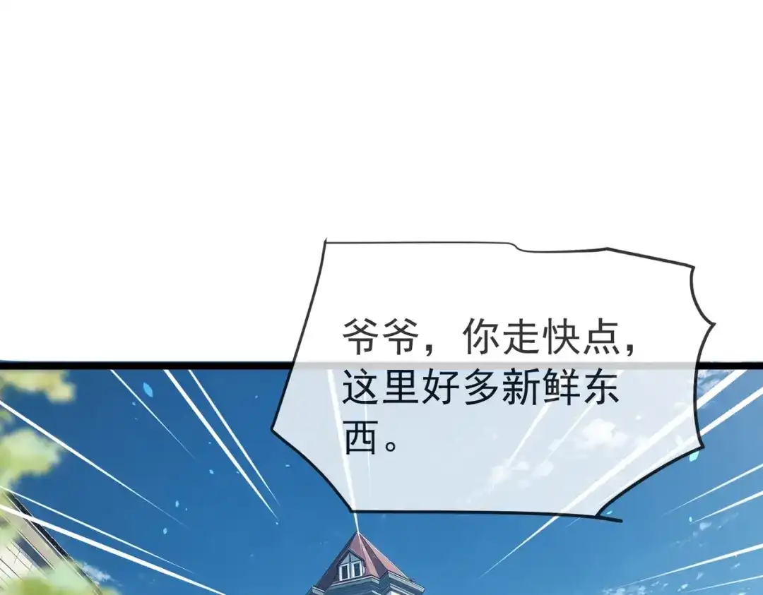 我靠无敌被动打出成吨伤害！ 第175话 锻造仙人——大翔丸 第156页