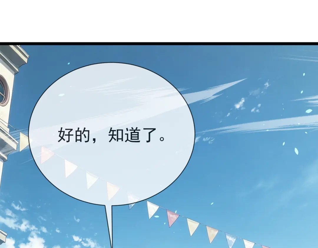 我靠无敌被动打出成吨伤害！ 第175话 锻造仙人——大翔丸 第158页