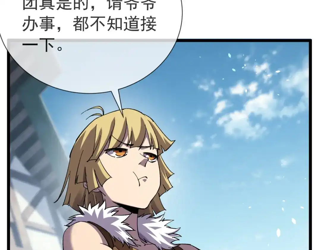 我靠无敌被动打出成吨伤害！ 第175话 锻造仙人——大翔丸 第172页