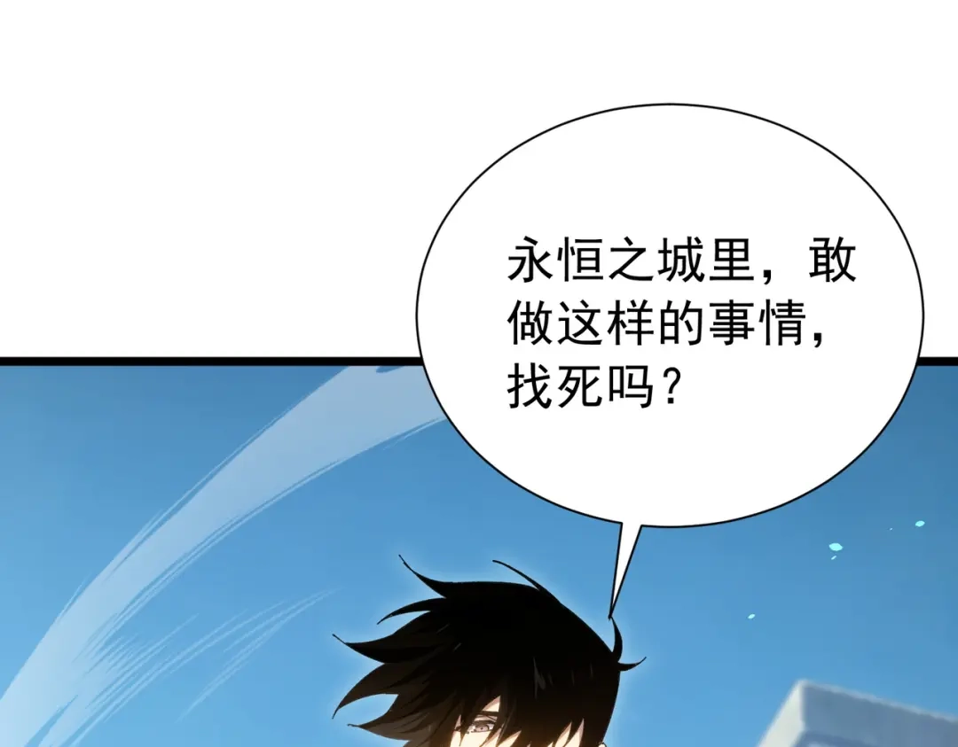 我靠无敌被动打出成吨伤害！ 第176话 获赠S级锻造书 第101页