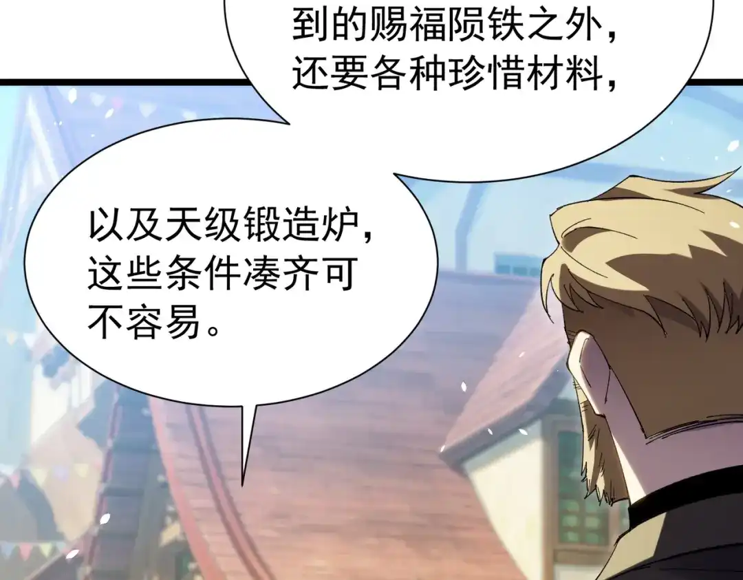 我靠无敌被动打出成吨伤害！ 第176话 获赠S级锻造书 第169页