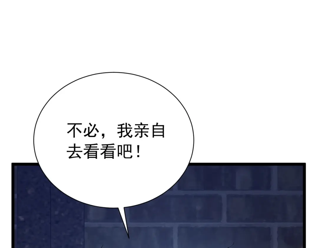 我靠无敌被动打出成吨伤害！ 第176话 获赠S级锻造书 第60页