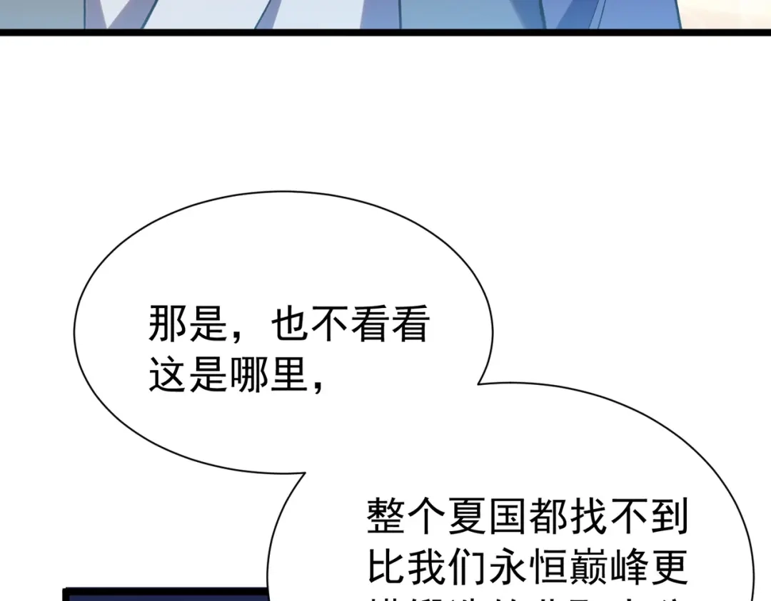 我靠无敌被动打出成吨伤害！ 第176话 获赠S级锻造书 第11页