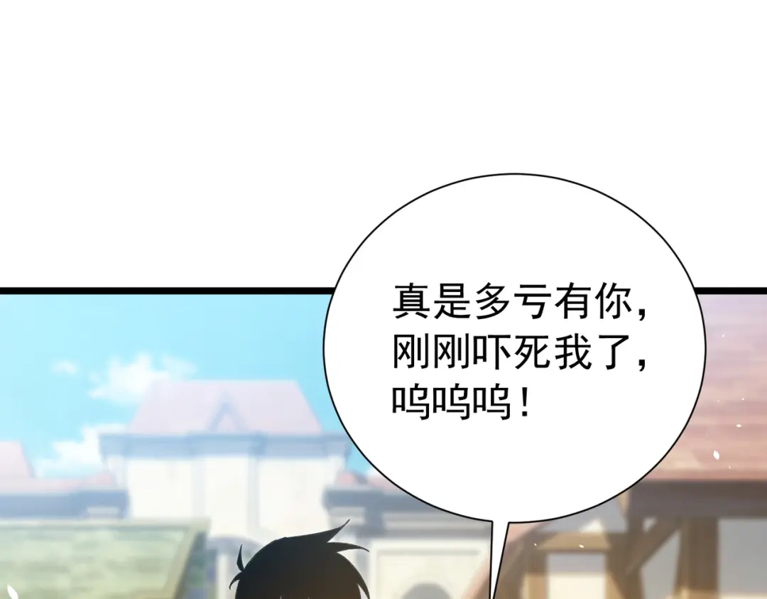 我靠无敌被动打出成吨伤害！ 第176话 获赠S级锻造书 第119页