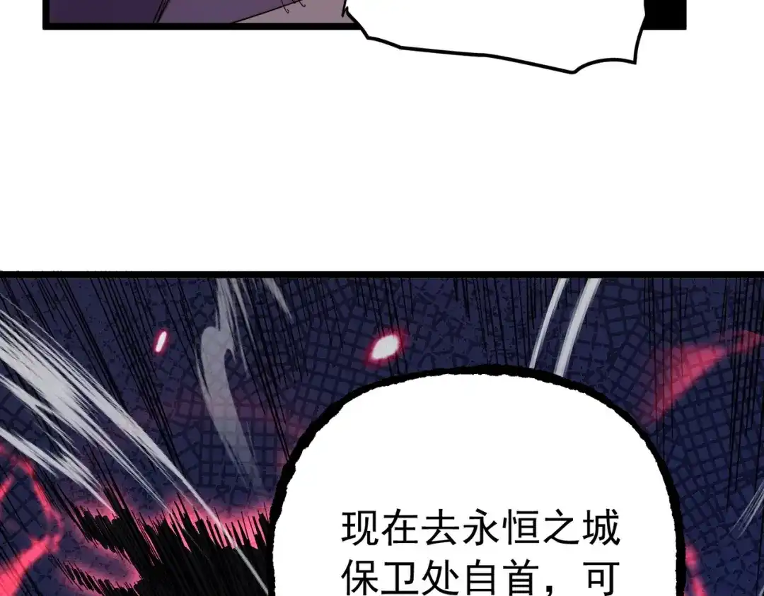 我靠无敌被动打出成吨伤害！ 第176话 获赠S级锻造书 第109页