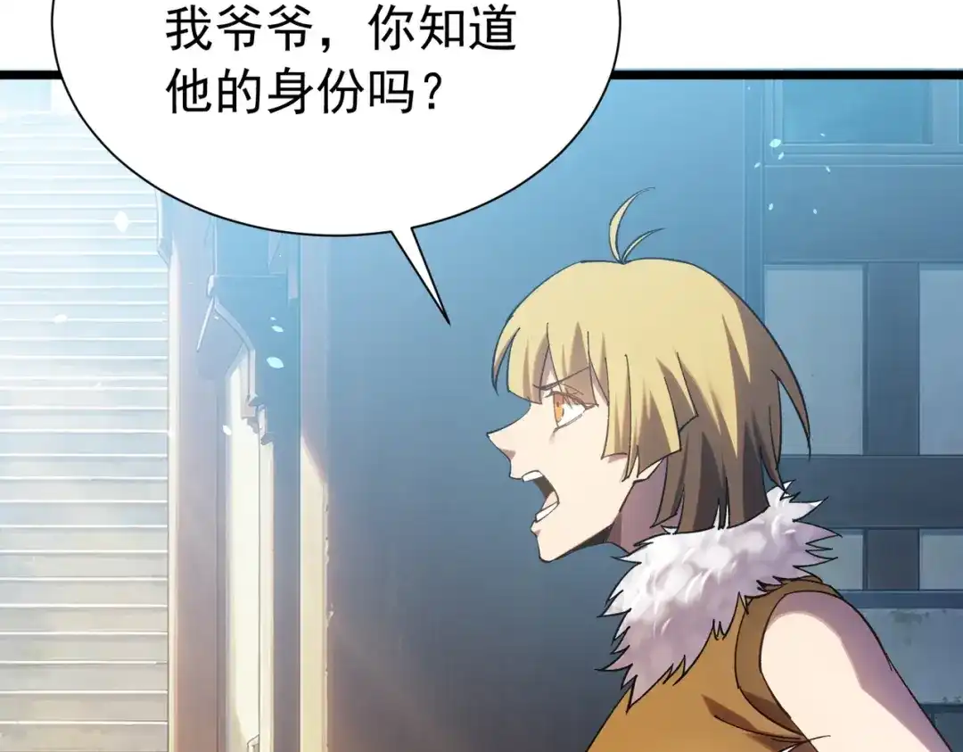 我靠无敌被动打出成吨伤害！ 第176话 获赠S级锻造书 第86页