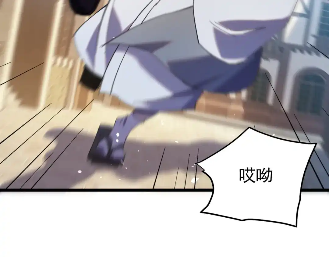 我靠无敌被动打出成吨伤害！ 第176话 获赠S级锻造书 第82页