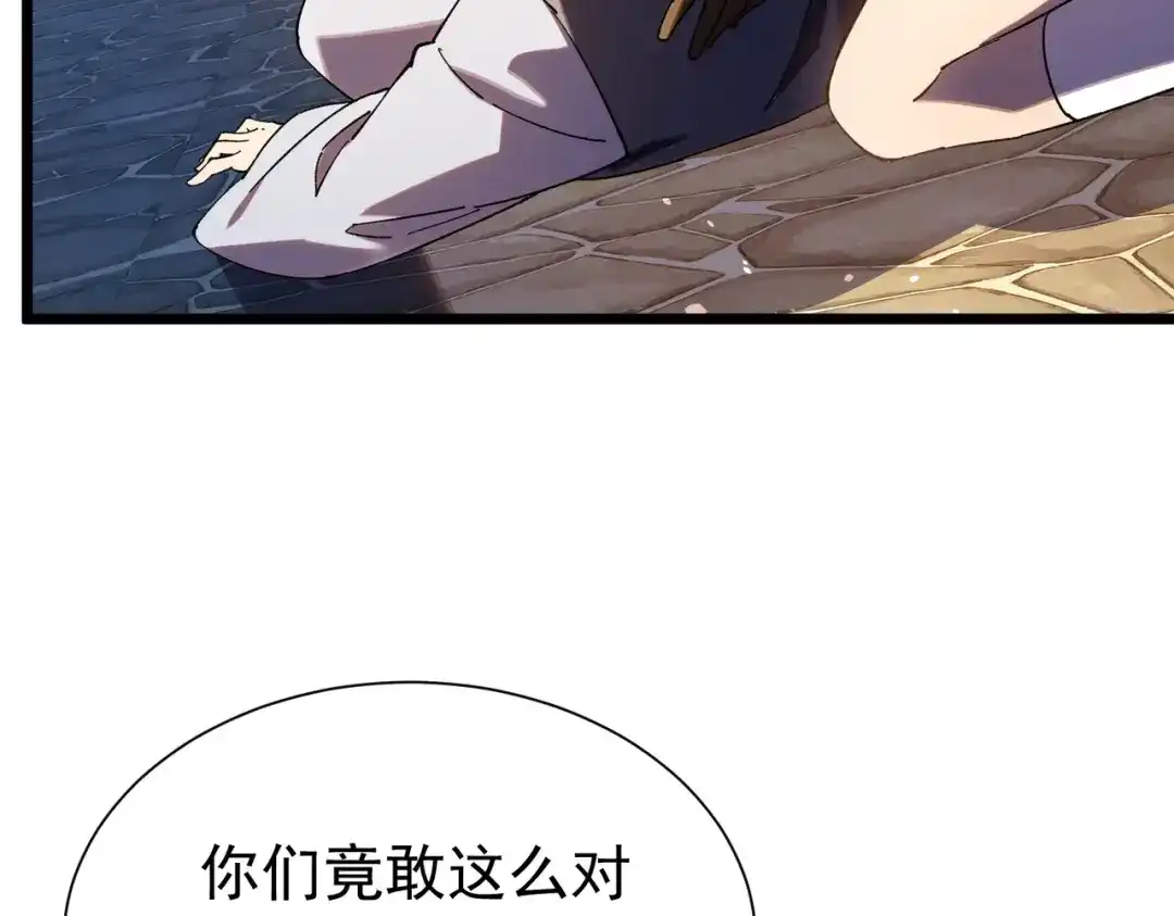 我靠无敌被动打出成吨伤害！ 第176话 获赠S级锻造书 第85页