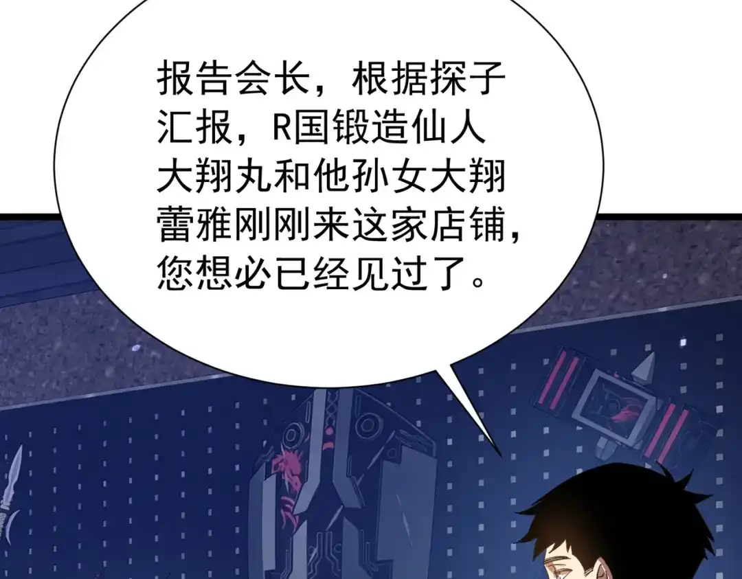 我靠无敌被动打出成吨伤害！ 第176话 获赠S级锻造书 第53页