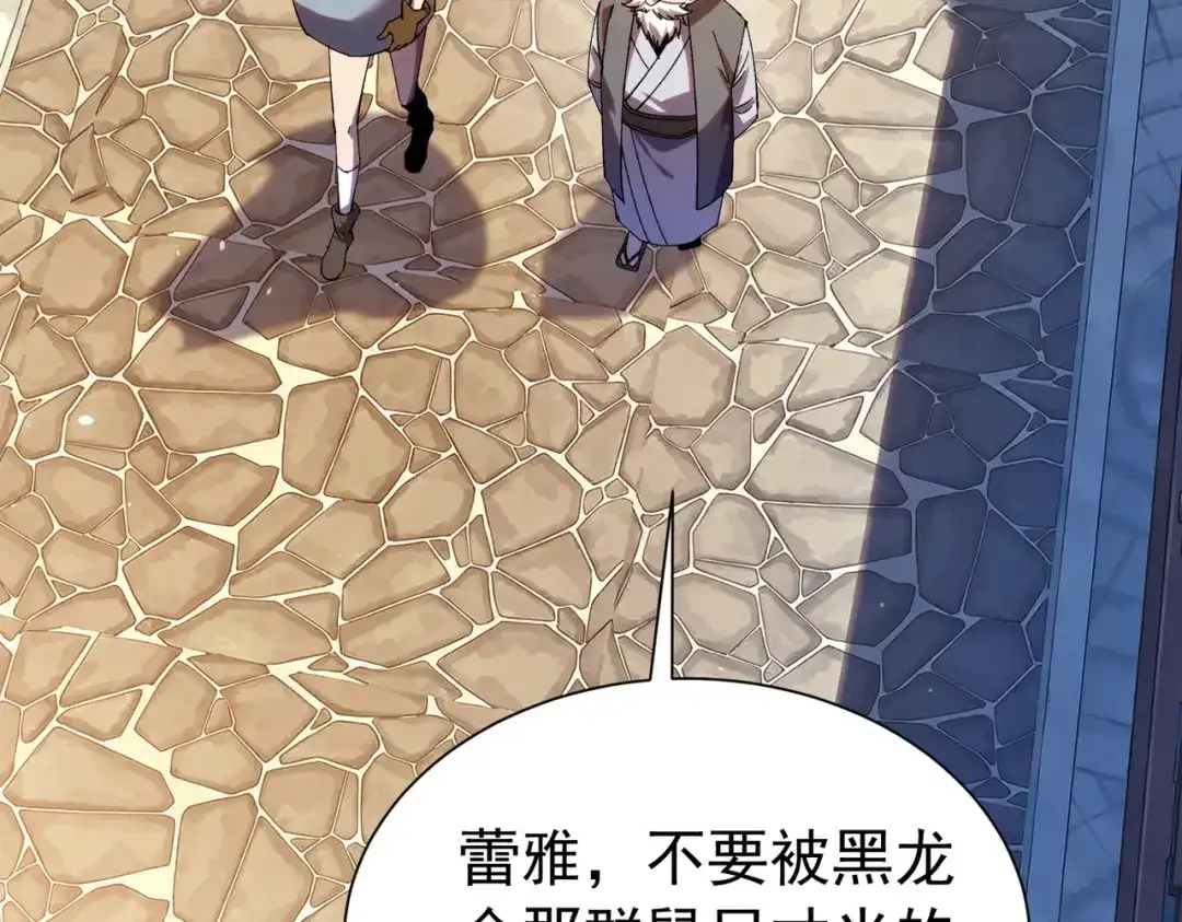 我靠无敌被动打出成吨伤害！ 第176话 获赠S级锻造书 第67页