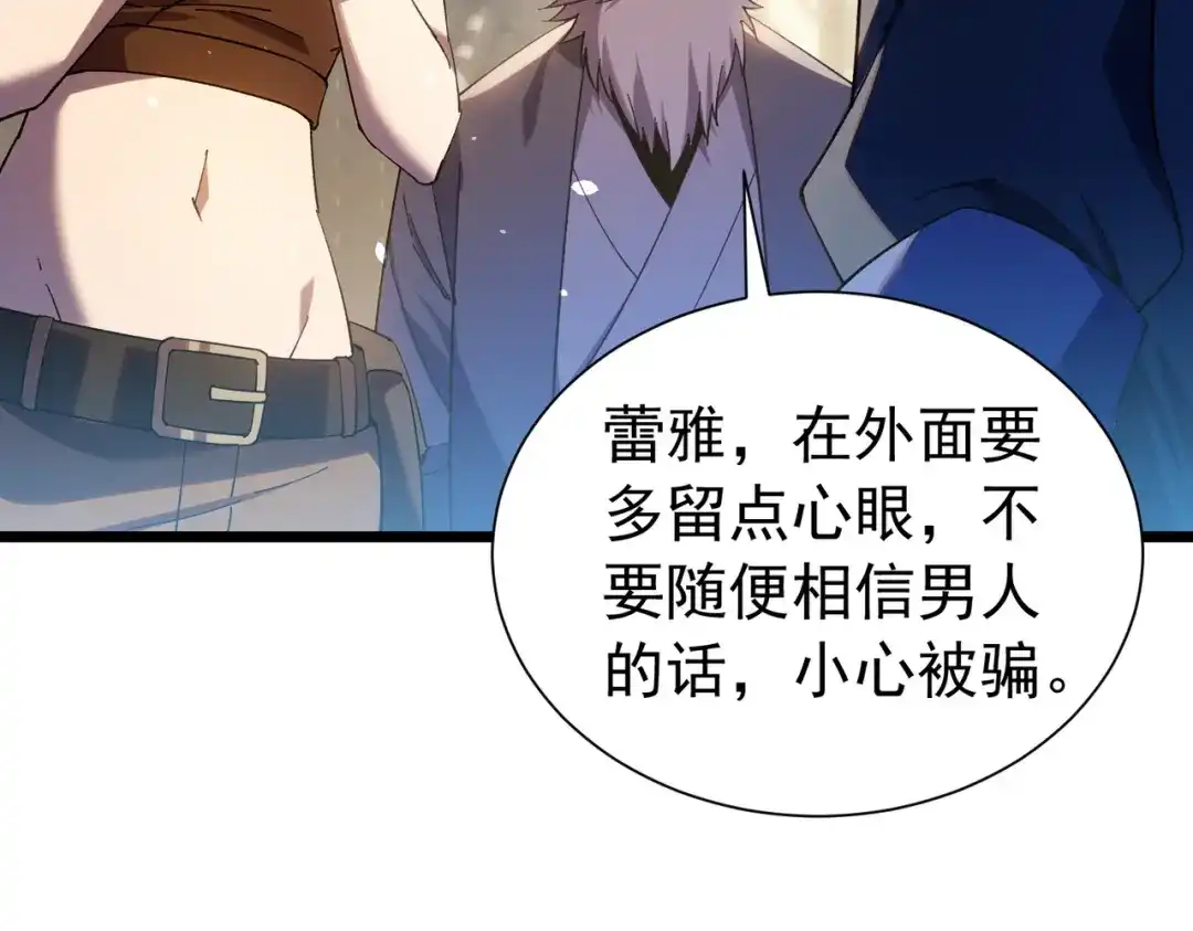 我靠无敌被动打出成吨伤害！ 第176话 获赠S级锻造书 第35页