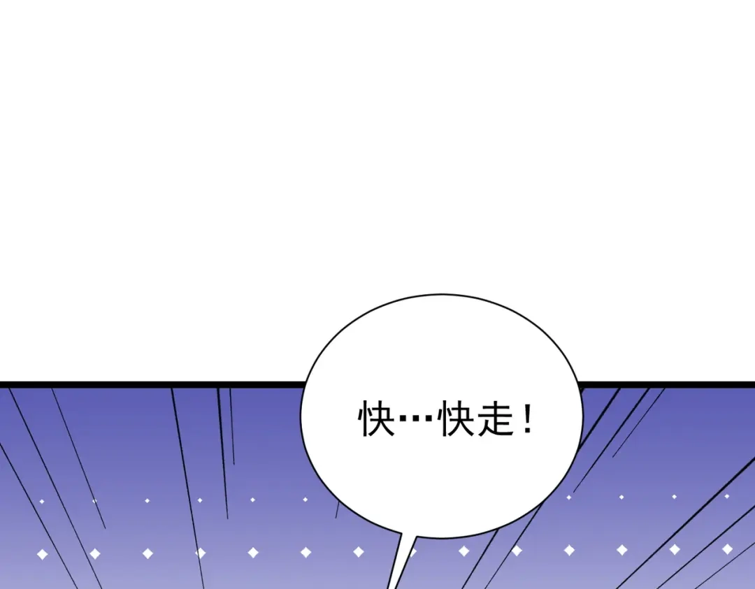 我靠无敌被动打出成吨伤害！ 第176话 获赠S级锻造书 第113页