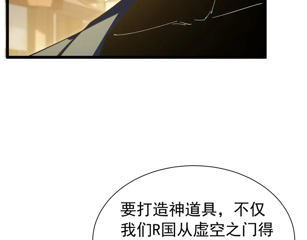 我靠无敌被动打出成吨伤害！ 第176话 获赠S级锻造书 第168页