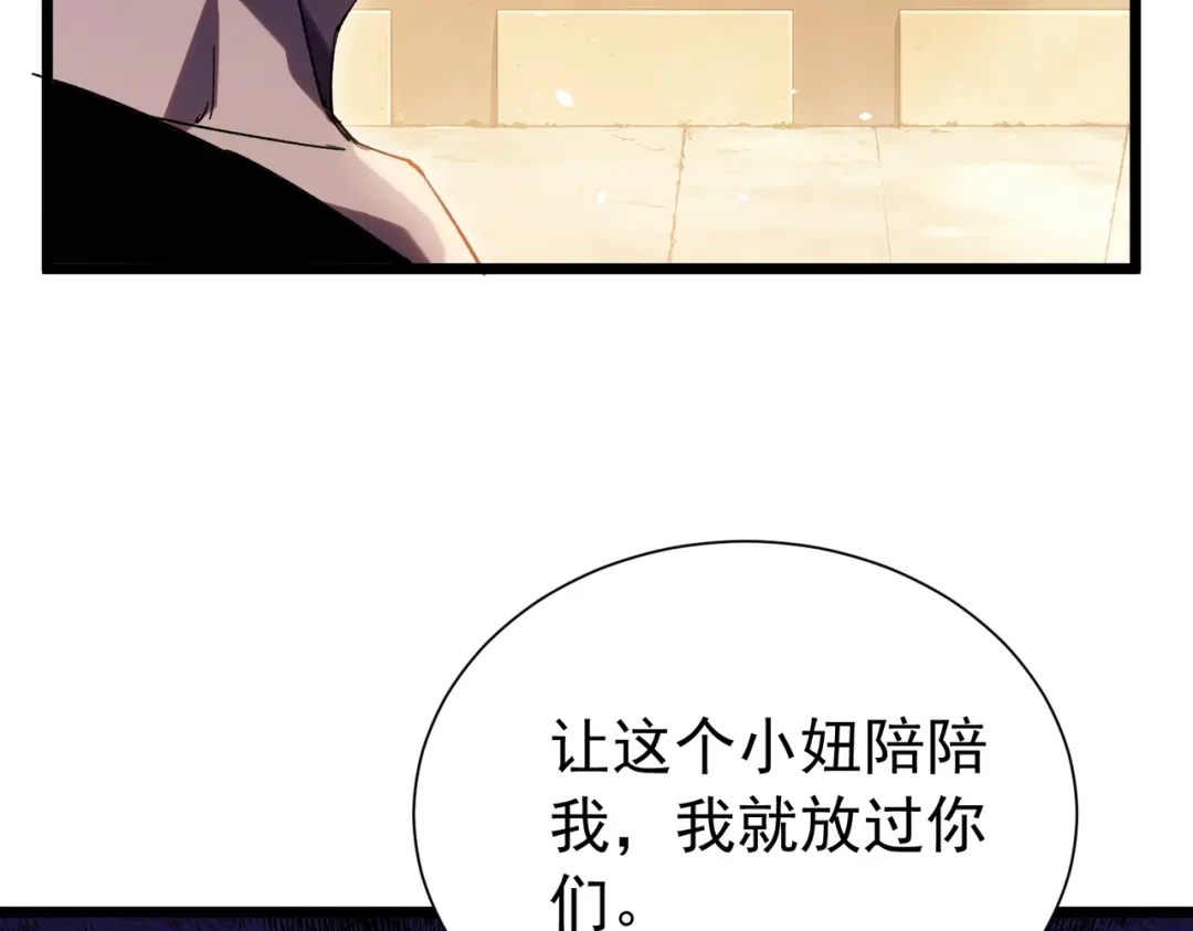 我靠无敌被动打出成吨伤害！ 第176话 获赠S级锻造书 第90页