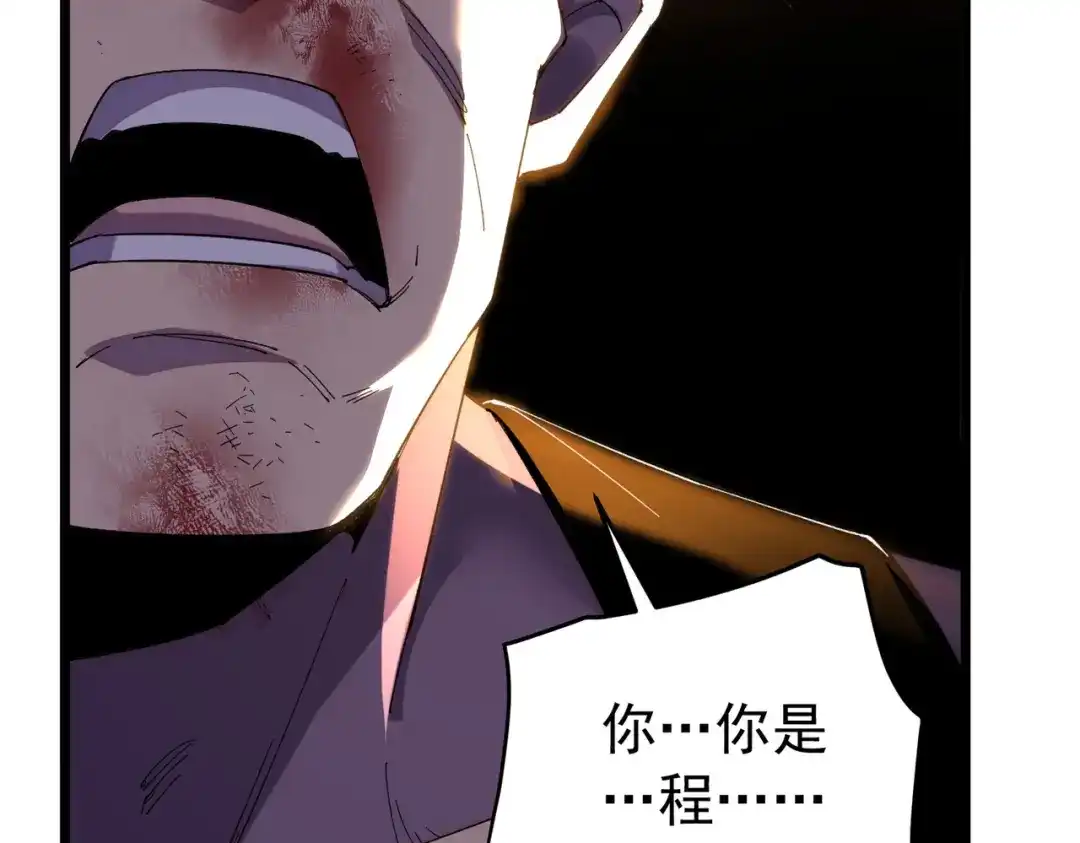 我靠无敌被动打出成吨伤害！ 第176话 获赠S级锻造书 第108页
