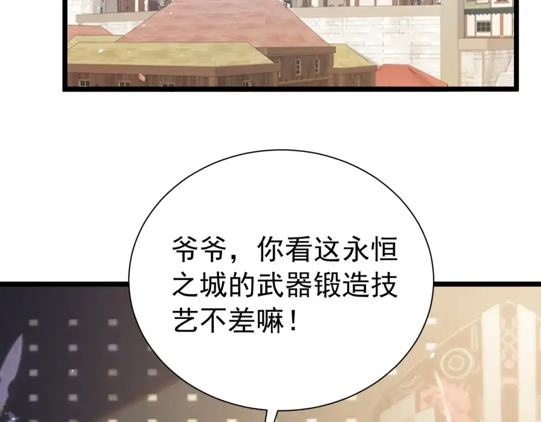 我靠无敌被动打出成吨伤害！ 第176话 获赠S级锻造书 第6页