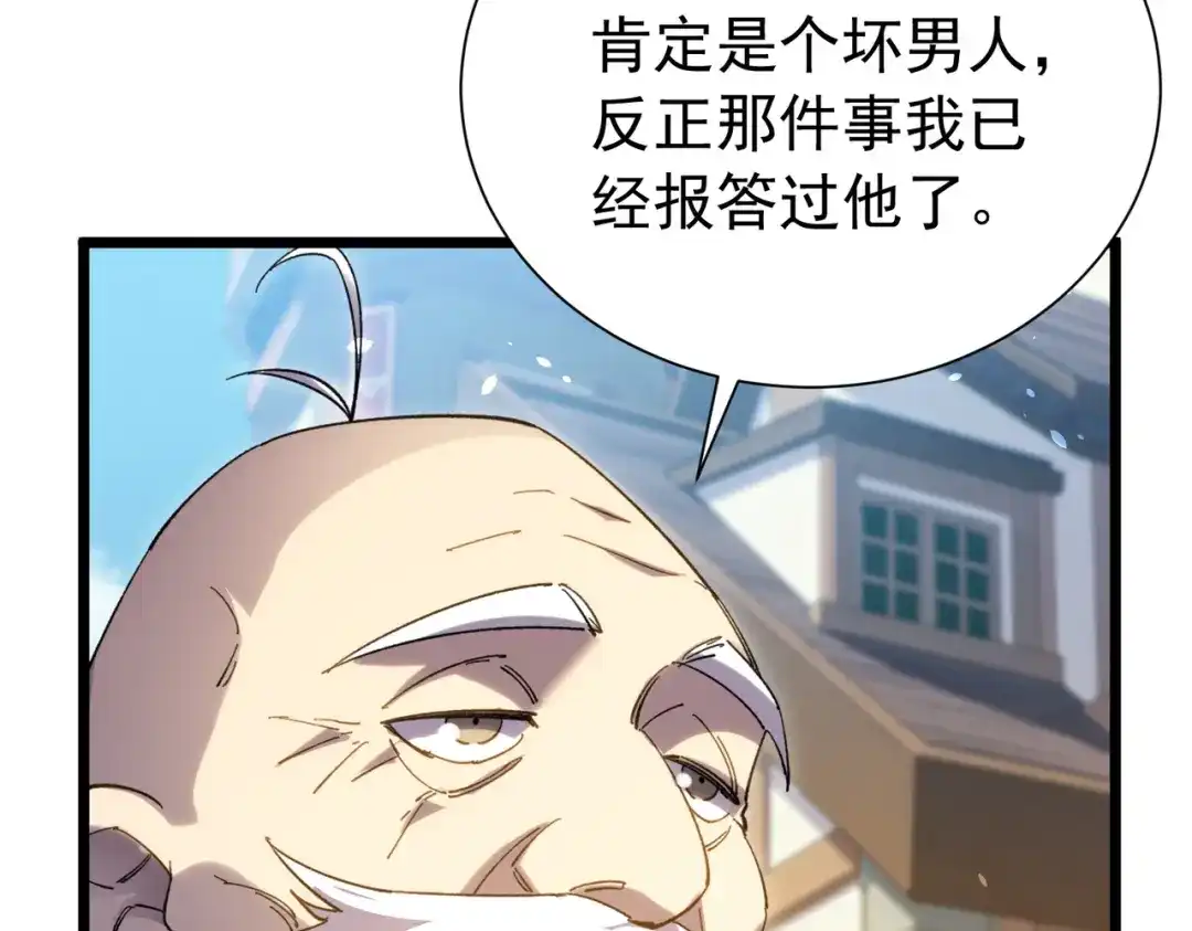 我靠无敌被动打出成吨伤害！ 第176话 获赠S级锻造书 第158页