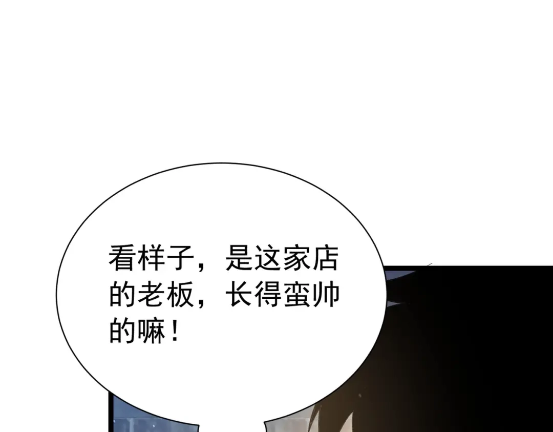 我靠无敌被动打出成吨伤害！ 第176话 获赠S级锻造书 第23页