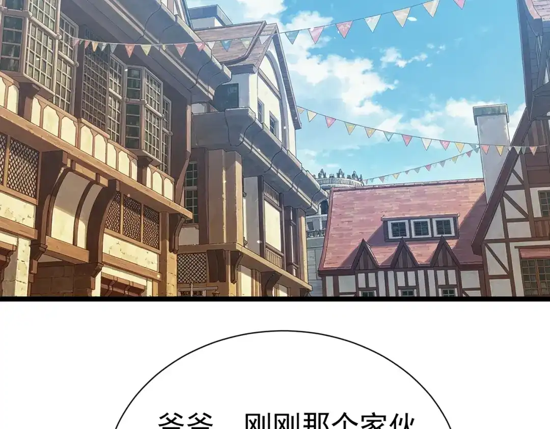 我靠无敌被动打出成吨伤害！ 第176话 获赠S级锻造书 第65页