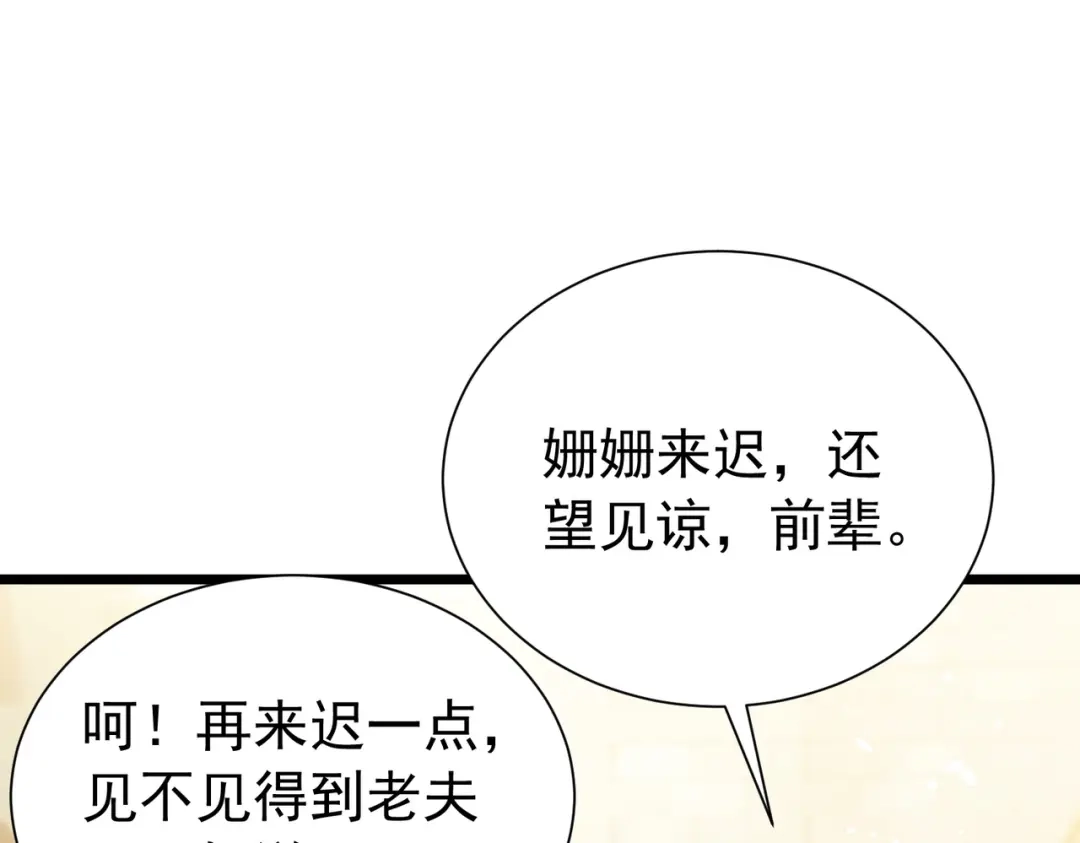 我靠无敌被动打出成吨伤害！ 第176话 获赠S级锻造书 第163页