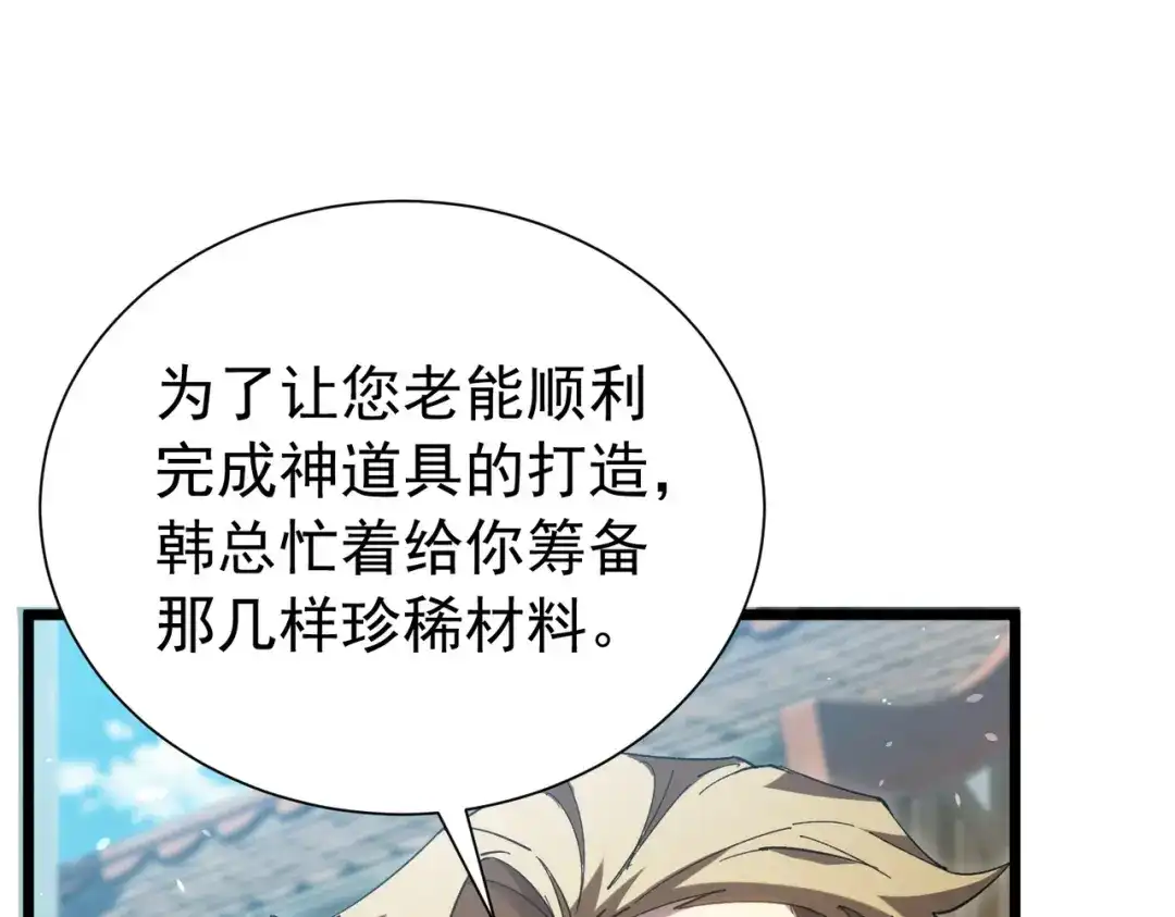 我靠无敌被动打出成吨伤害！ 第176话 获赠S级锻造书 第166页