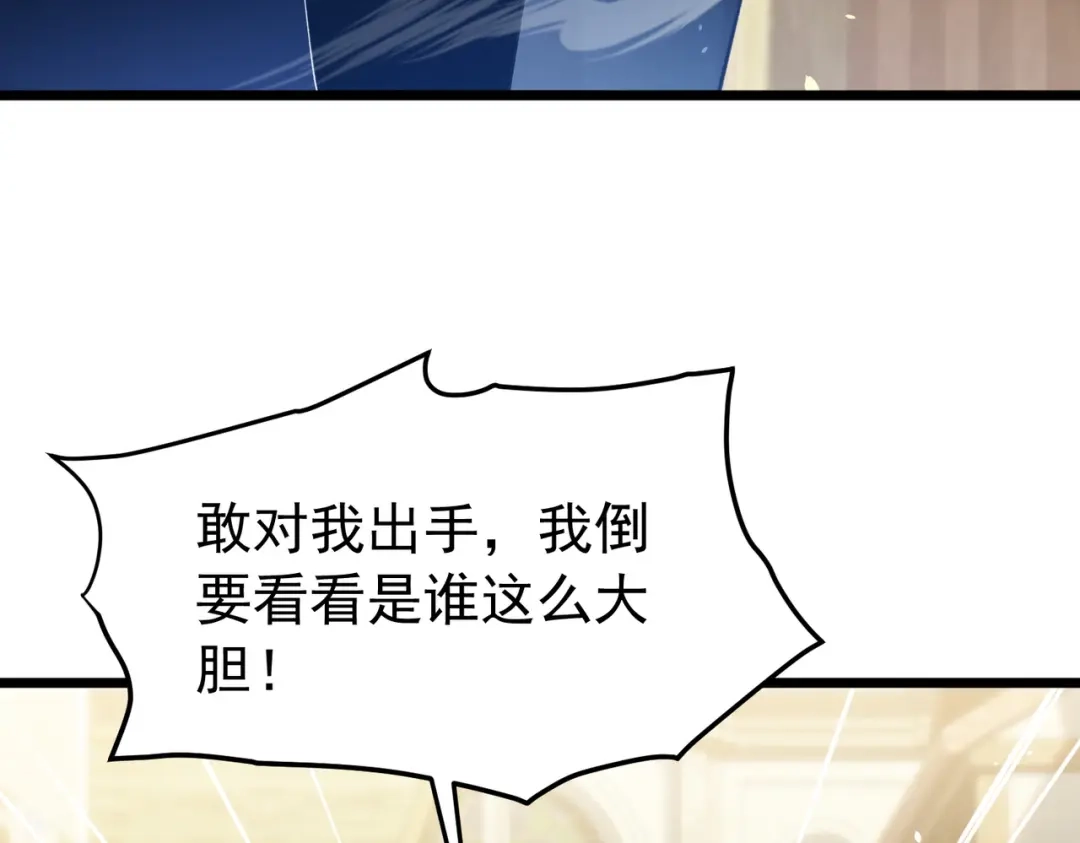 我靠无敌被动打出成吨伤害！ 第176话 获赠S级锻造书 第104页