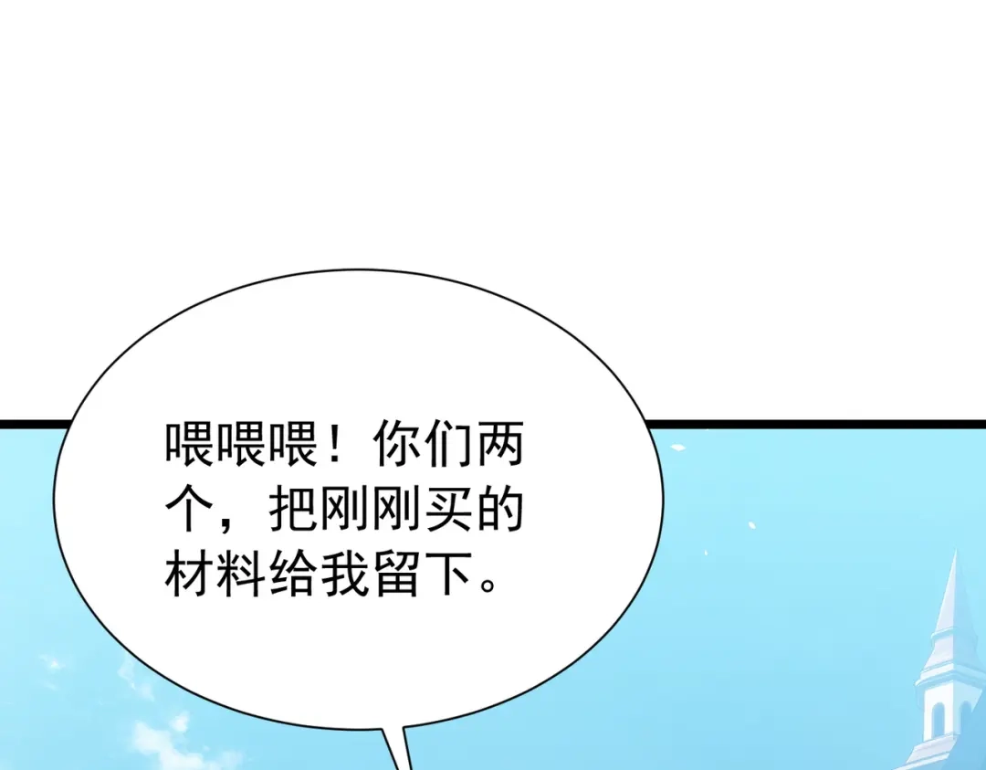 我靠无敌被动打出成吨伤害！ 第176话 获赠S级锻造书 第71页