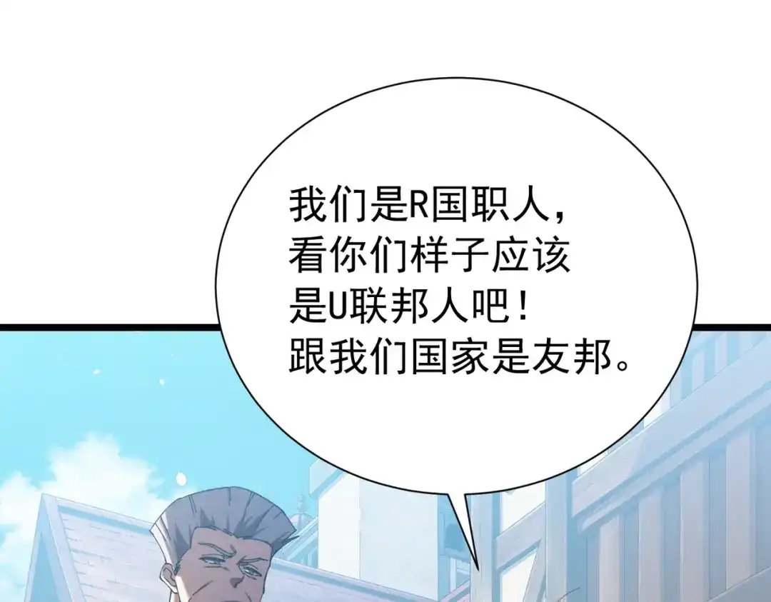 我靠无敌被动打出成吨伤害！ 第176话 获赠S级锻造书 第78页